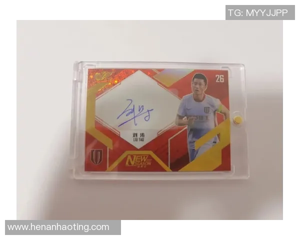 购买足球明星签名卡的全攻略与注意事项分享